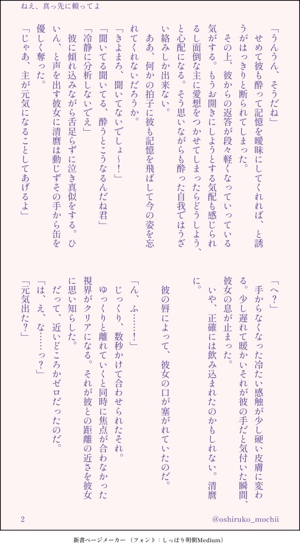 ほのろ tweet media