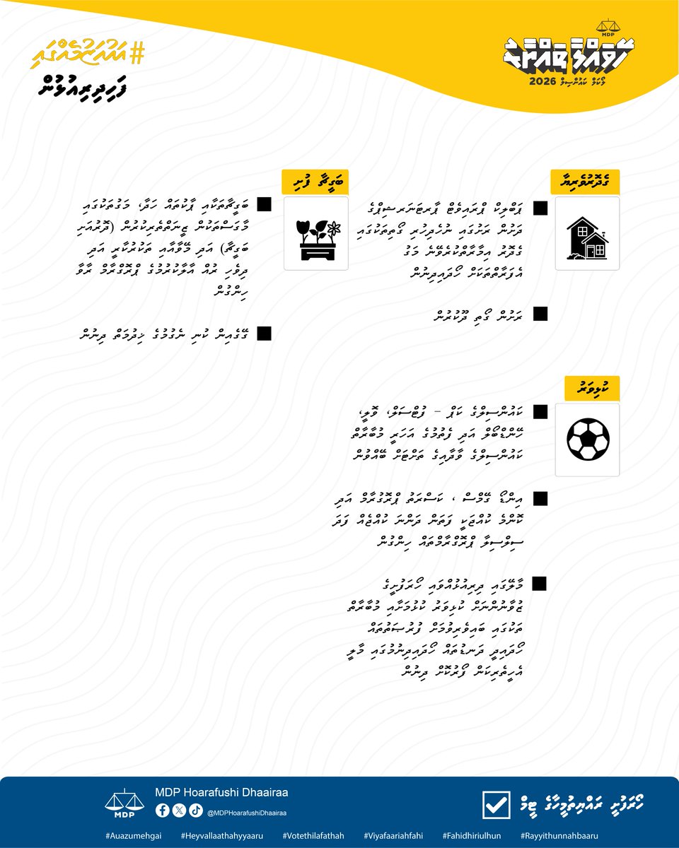 MDP Hoarafushi Dhaairaa tweet media