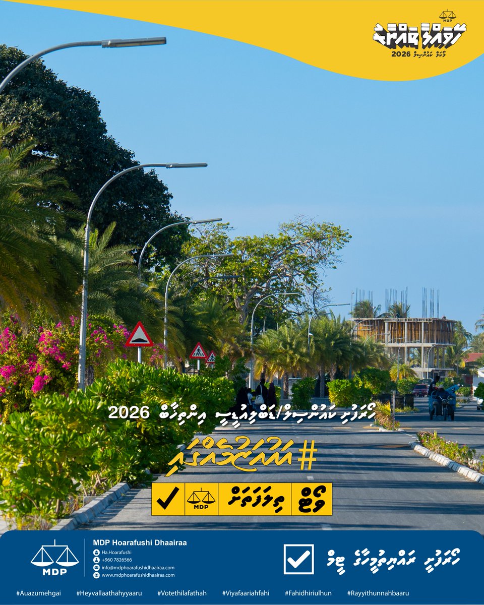 MDP Hoarafushi Dhaairaa tweet media