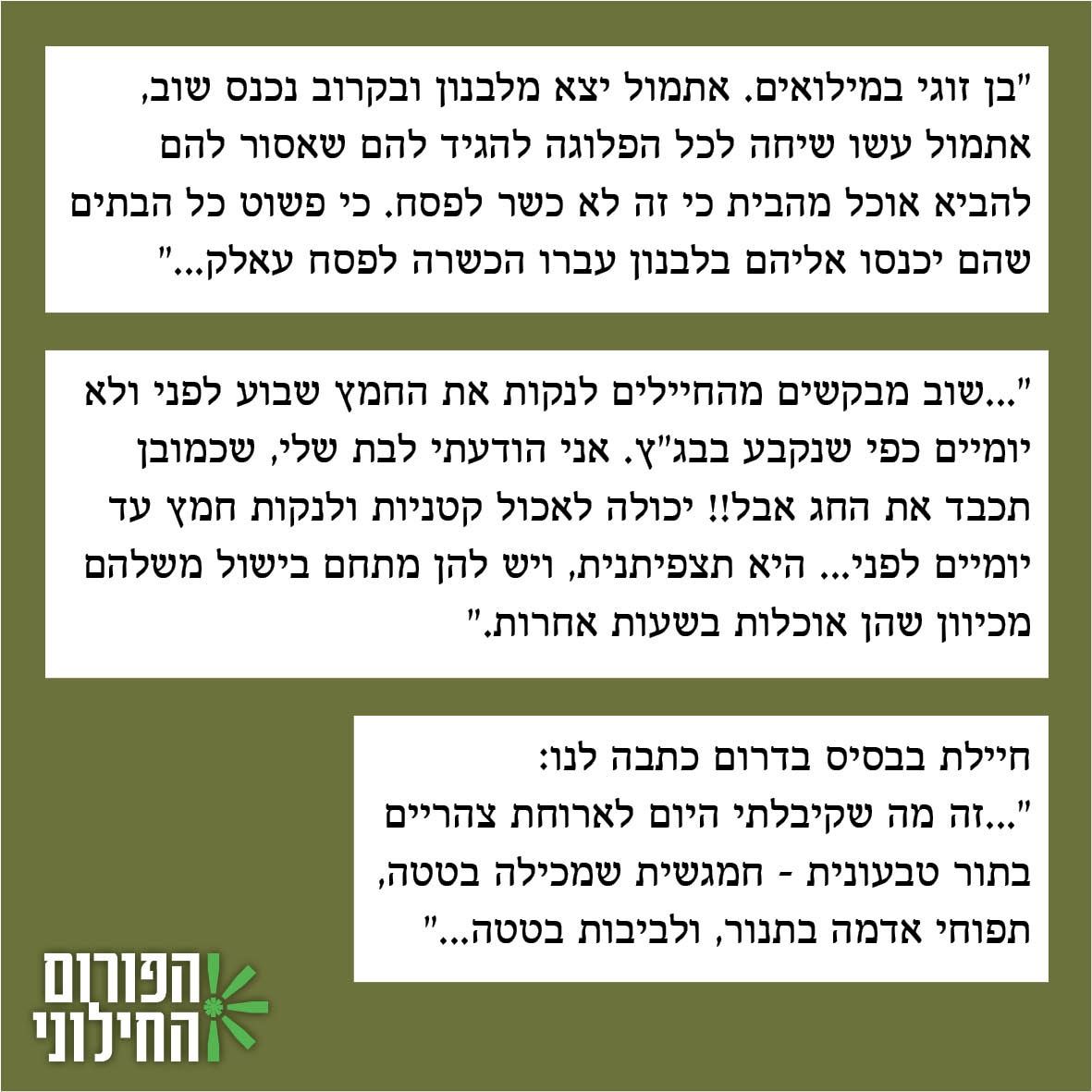 הפורום החילוני tweet media