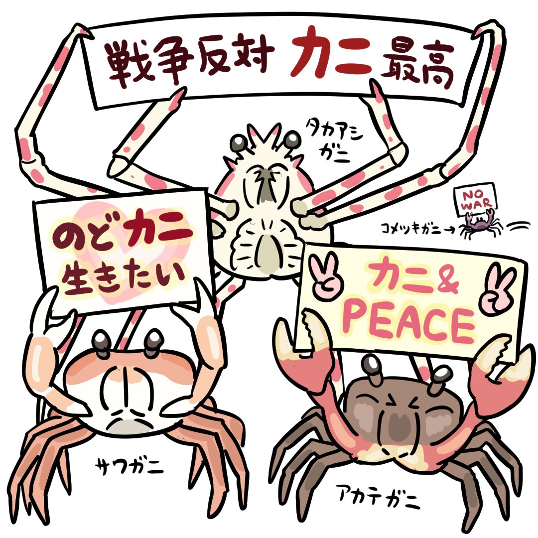 ぬまがさワタリ@『いきものニュース図解』など3/19発売 tweet media