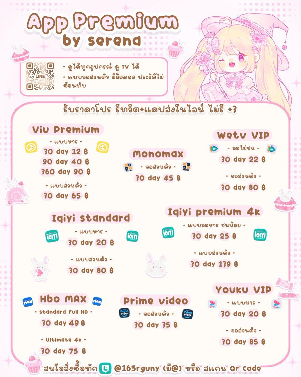 Serena ୨୧⋆｡ tweet media