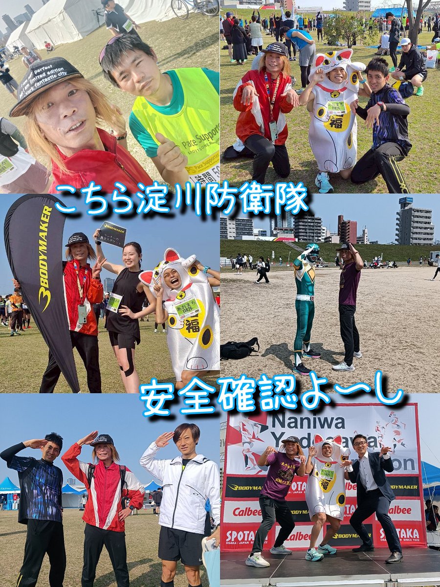 リーマントオル 3/29 なにわ淀川マラソン(サブ4ペーサー) tweet media