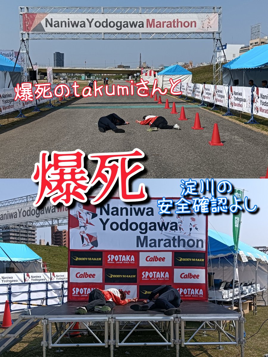リーマントオル 3/29 なにわ淀川マラソン(サブ4ペーサー) tweet media