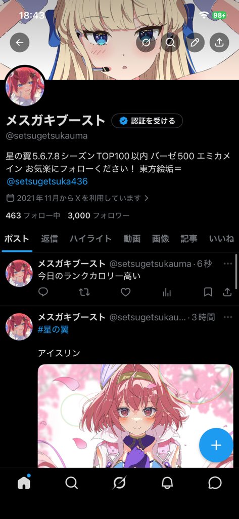 メスガキブースト tweet media