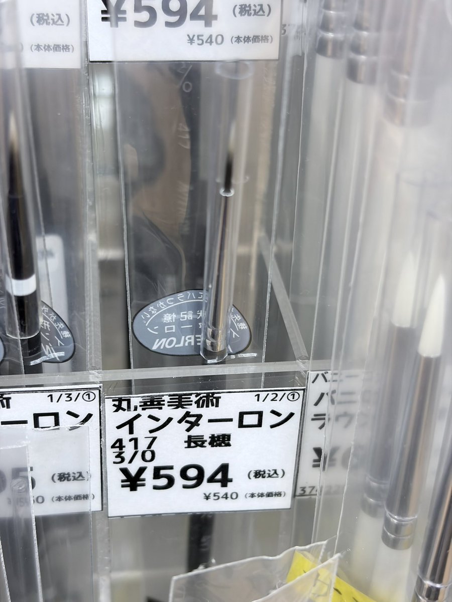 v_als_d's tweet photo. 最近ドールメイクに使ってる筆コレ
安いしどこでも買えるし雑に扱っていいし https://t.co/VXlP3hKf3c