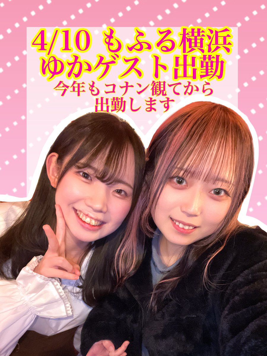 アニソンバーもふる横浜関内🍾コンカフェ最大手 tweet media