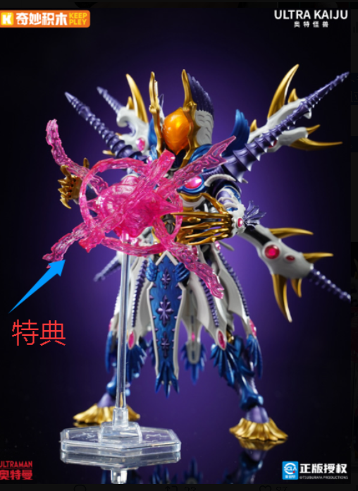 予約注文]ライセンス取得 奇妙积木 Keeppley ウルトラ怪獣 ULTRA KAIJU