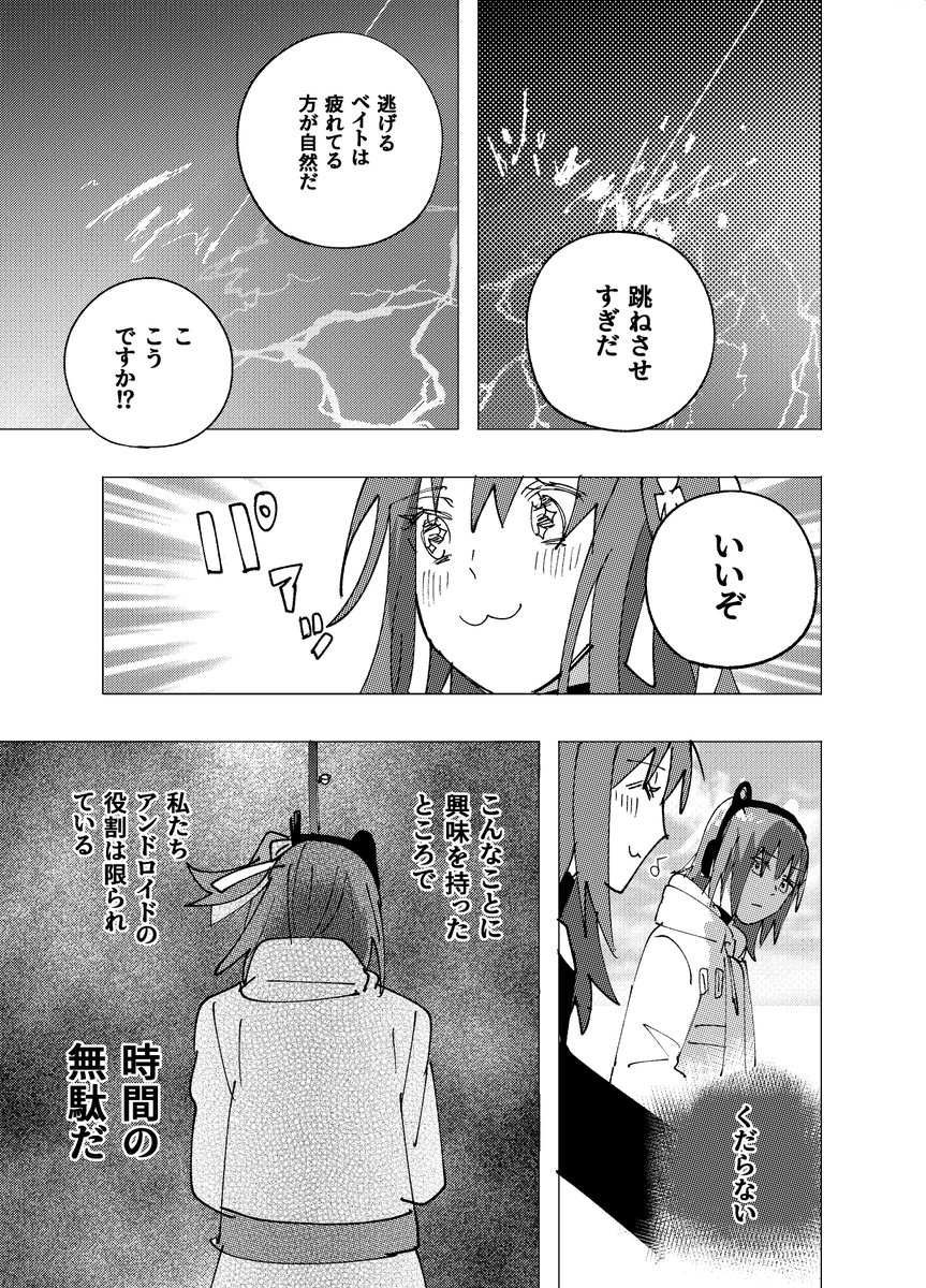 crow🐦‍⬛あだいち3い-24 tweet media