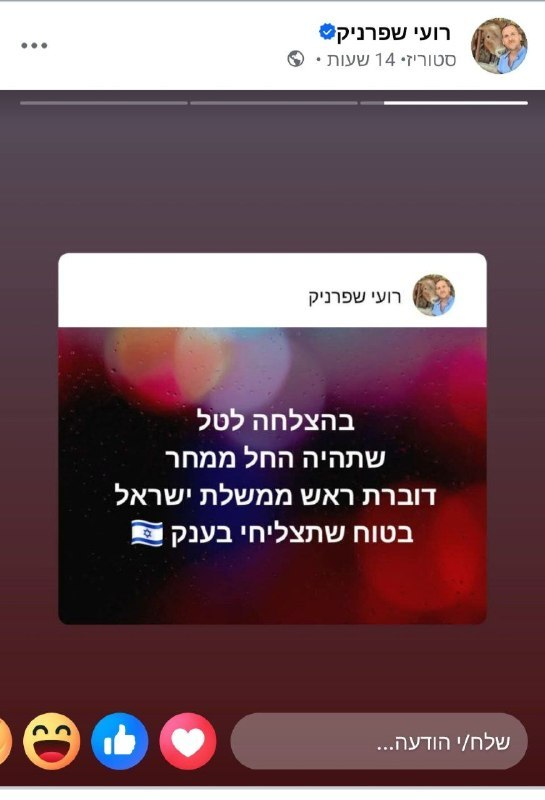 החדשות - N12 tweet media