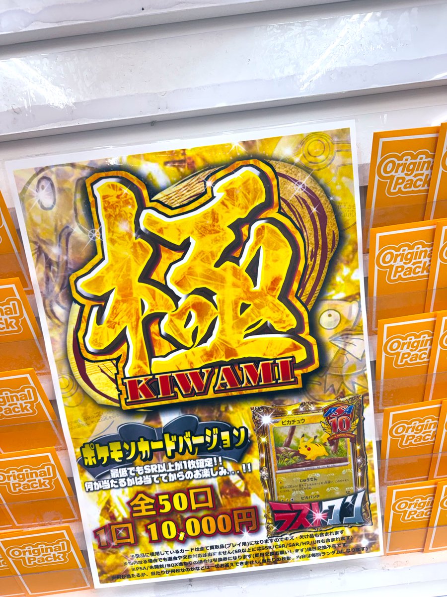⠀ /／ 🗣️「ポケモンカードオリパ販売情報」 ＼ ✨-極-✨オリパが