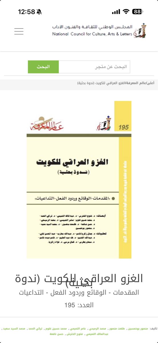 محمد الرميحي tweet media