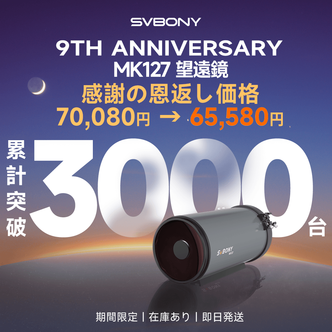 Svbony Japan tweet media