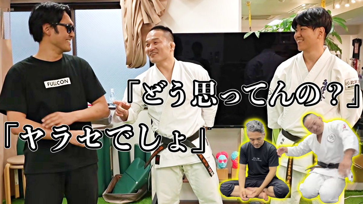 古コン｜空手元世界王者 tweet media