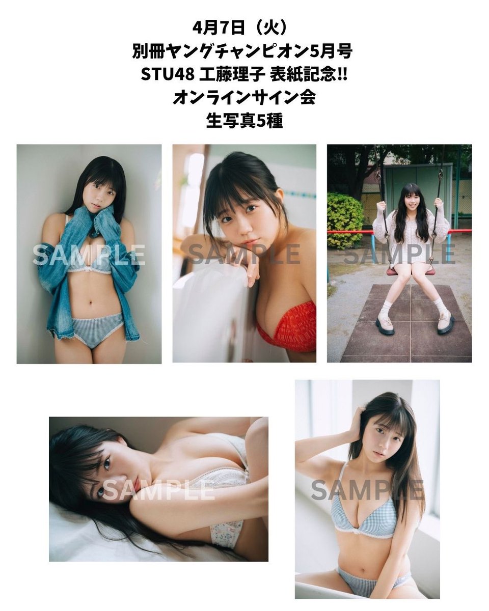 ヤングチャンピオン tweet media