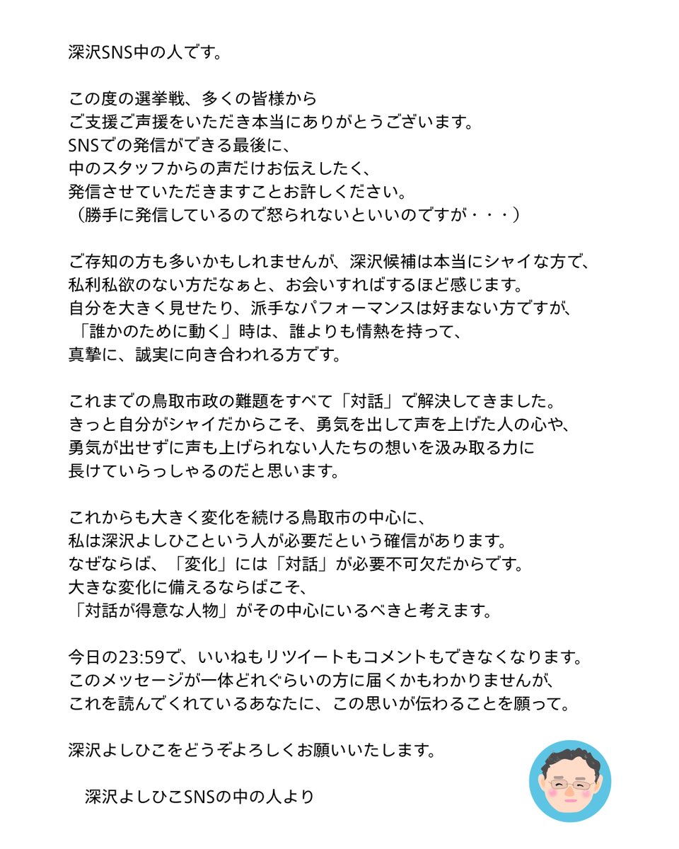 fukazawa_yo's tweet photo. https://t.co/W533POpdP0