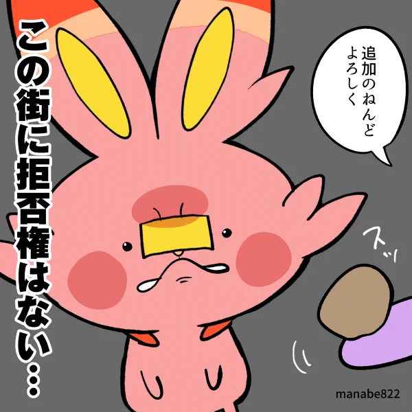 深夜に労働するヒバニー 0/2 #ぽこポケ 