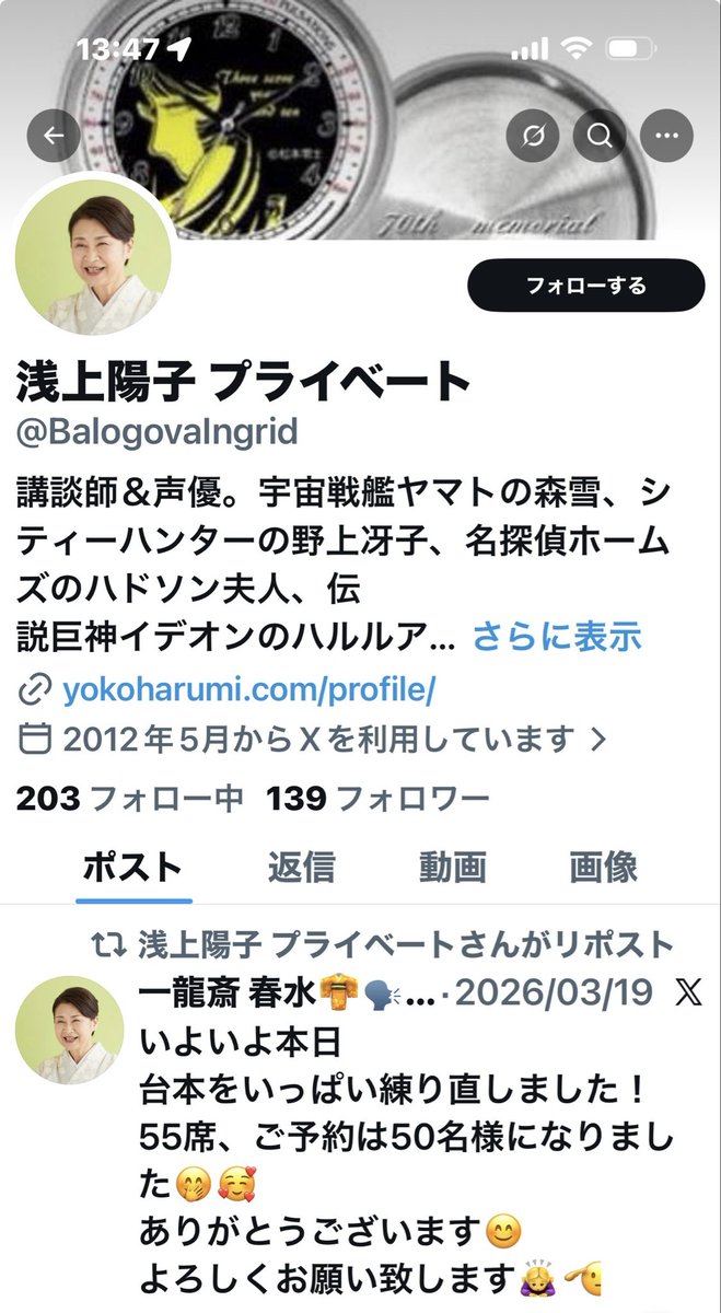 ものすごーく時間をかけて削除願いを出したけれど、答えは冷たかった😭