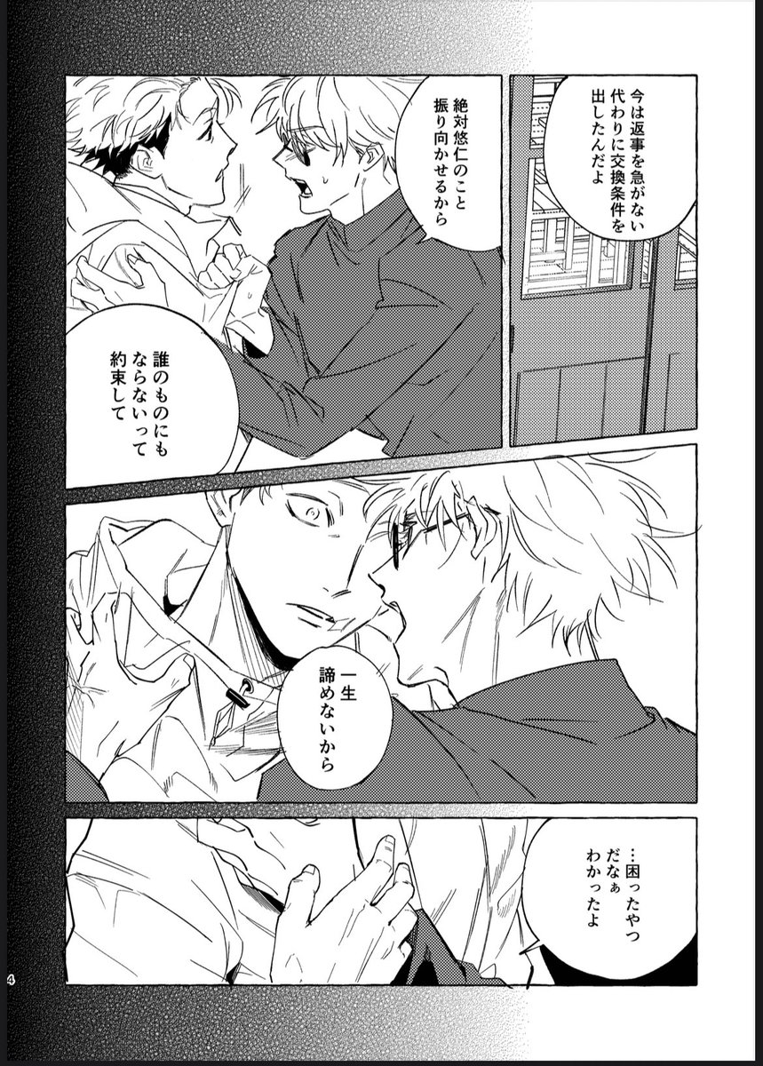 松村︎✦︎インテ2号館け06ab tweet media