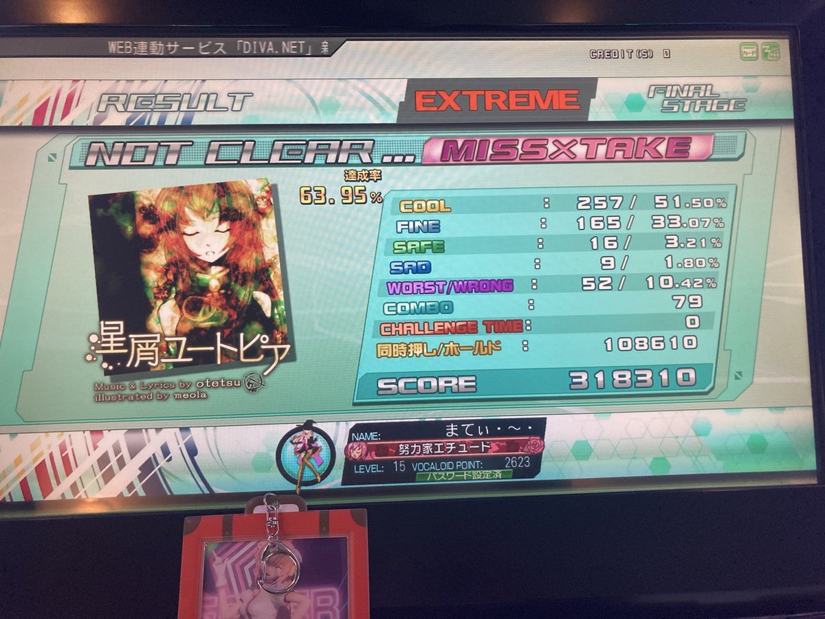 まてぃ tweet media