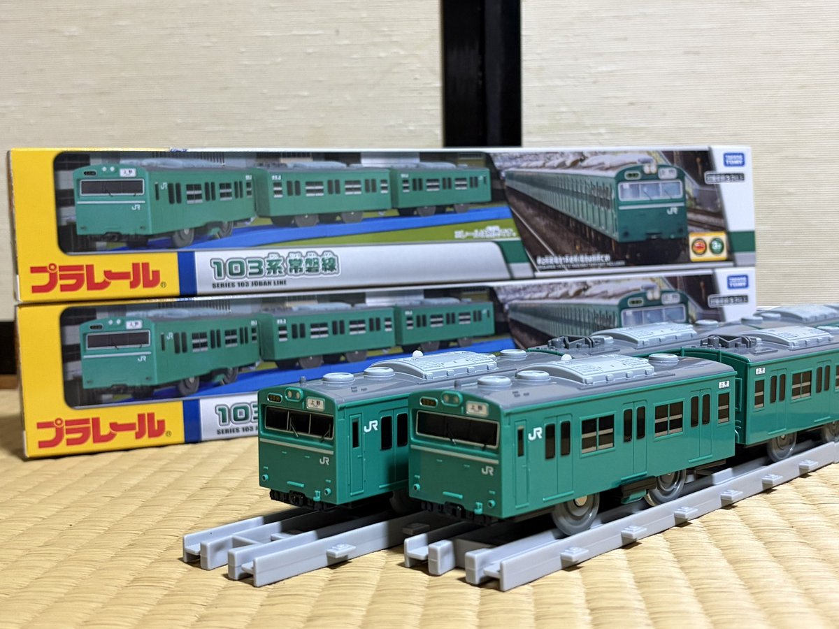 プラレール 103系 常磐線のレビューでした！ 青々としたエメラルド