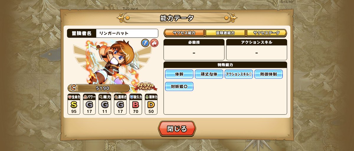 gaiusu2400's tweet photo. 前衛が倒されてメインシナリオ詰んでる場合は査定無視のタンク作成おすすめ
教本1回も進めてないのに決勝戦勝てるレベル

作り方はサクセス開始から持久力と筋力とメンタル練習をひたすら踏み続けてジャナイ教本を無視、生命力最優先で能力上げるだけ🥺 https://t.co/cul0qNBWAt