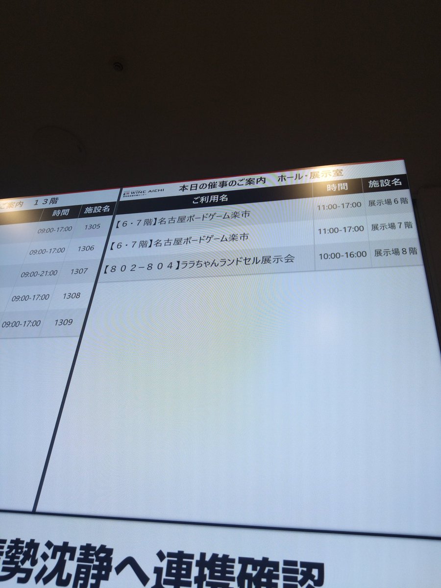 真夜計劃堂【7階N2】名古屋ボードゲーム楽市 tweet media