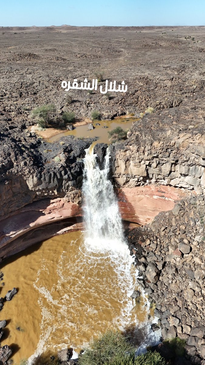 شلال السليميه..الشقره
  #المدينه_المنورة
#شلال
#السعودية 
#قرفت
#مكشات