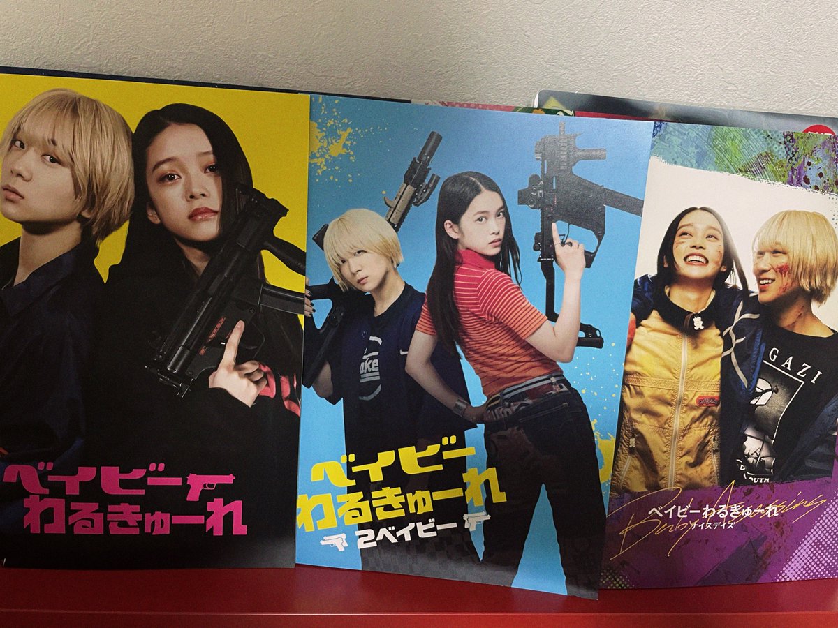 観ようぜ