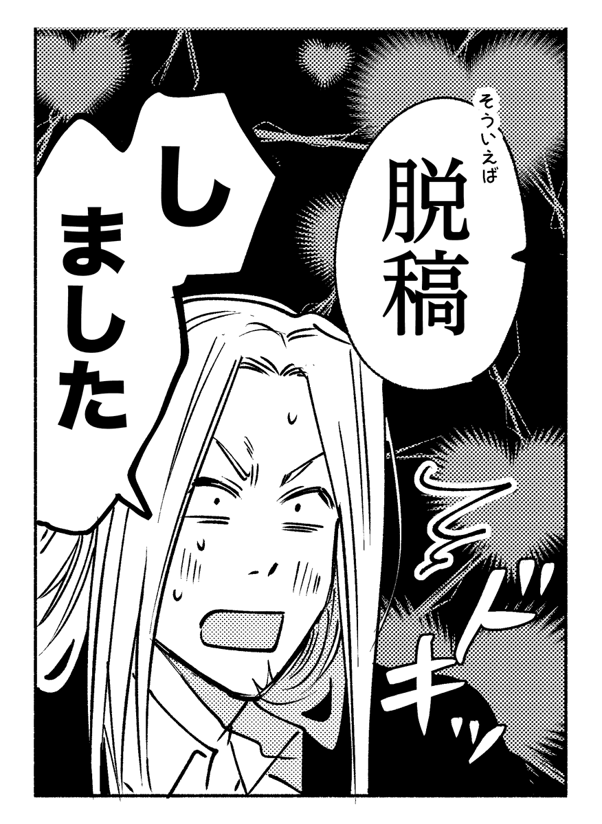 ヒュウ♪ 