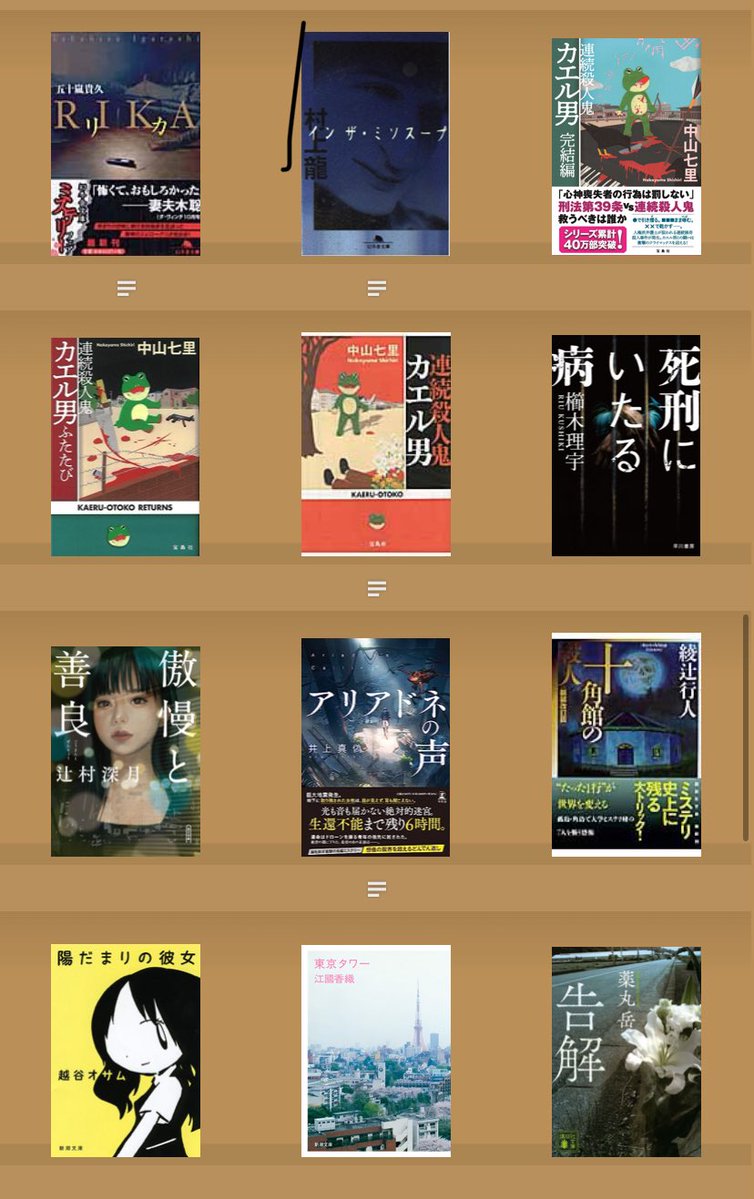 のり 読書好き tweet media