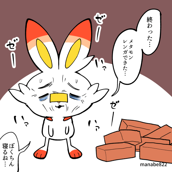 深夜に労働するヒバニー 1/2 