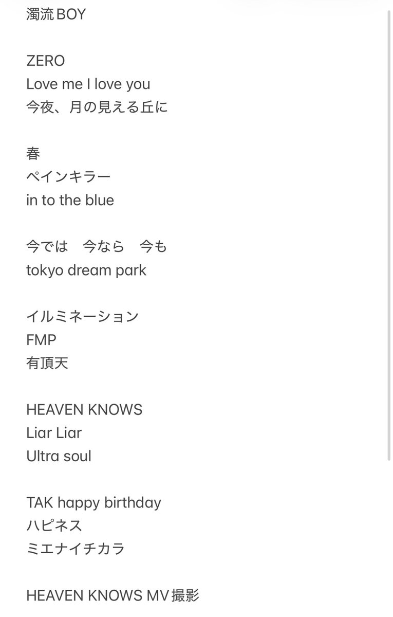 jendegogo's tweet photo. B'z FYOD セットリスト　こけら落とし
セトリ　B'z party

#Bz
#SGCホール有明
#B'z
#Bzparty
#稲葉浩志
#松本孝弘 https://t.co/Q5tbSp2VAi