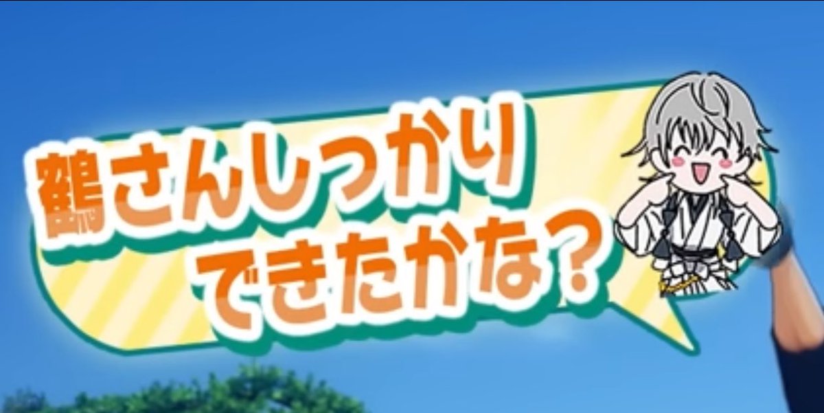 公式の解釈それで良いんだなの図 ありがとう(？)