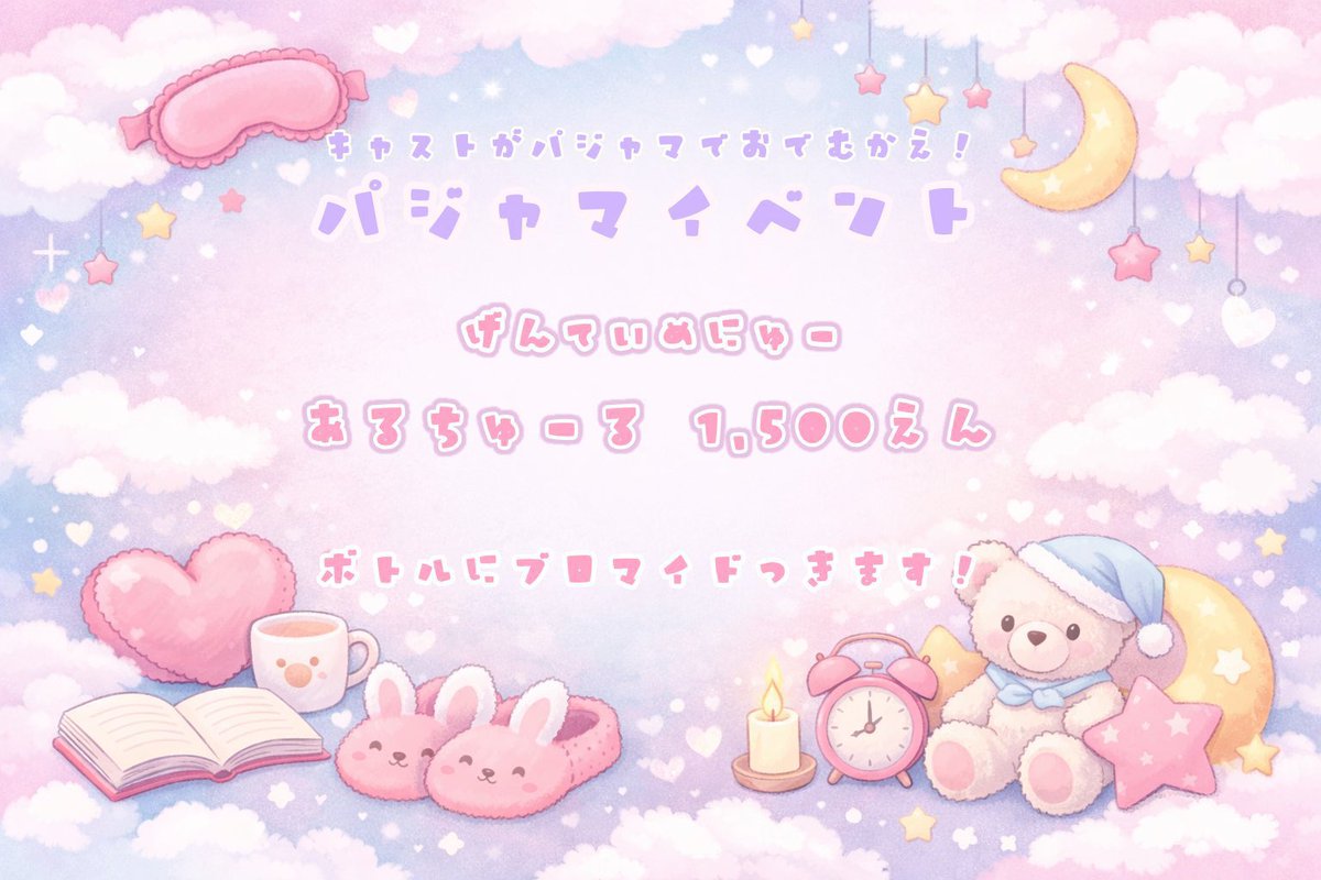 アニソンバーギルド金沢片町🎀コンカフェ最大手🎀 tweet media