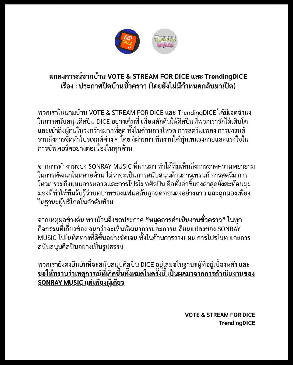 (REST) VOTE & STREAM for DICE tweet media