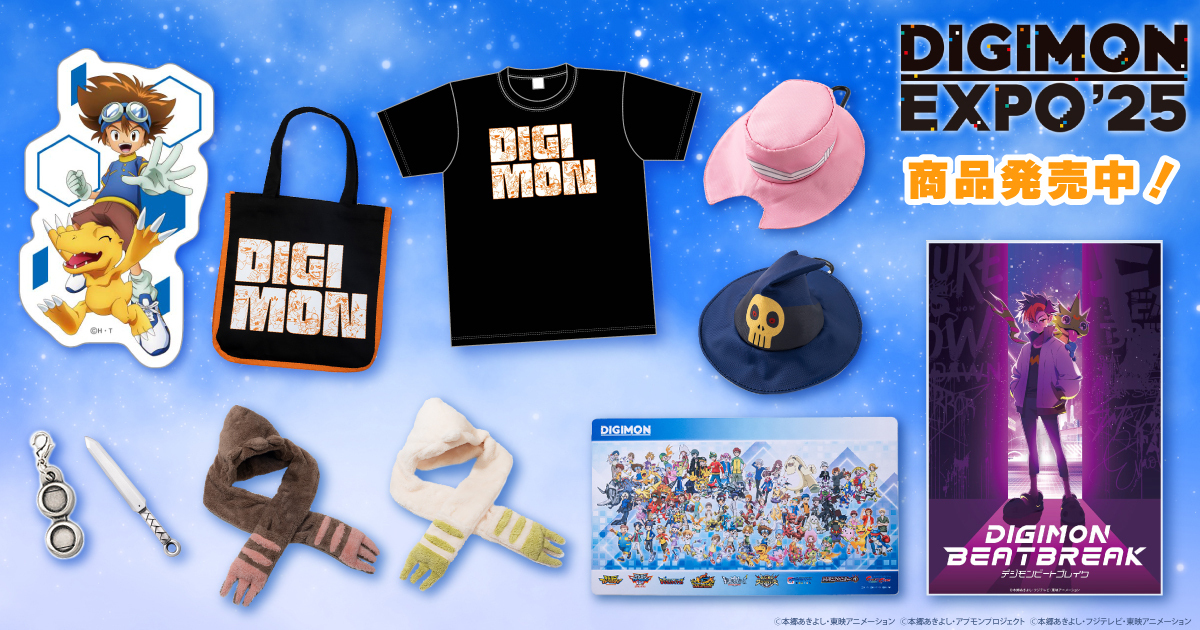 toeianime_shop's tweet photo. ☆おすすめ商品☆
【 #デジモン】

2025年に開催された「DIGIMON EXPO'25」
会場物販商品を、当ストアでも取り扱い中✨

歴代シリーズから最新のビートブレイクまで
幅広いアイテムを取り揃えています！

在庫限りのため、売り切れ前に要チェック🔍

⏬商品はこちら⏬
https://t.co/nRAT3N9Za8

#Digimon