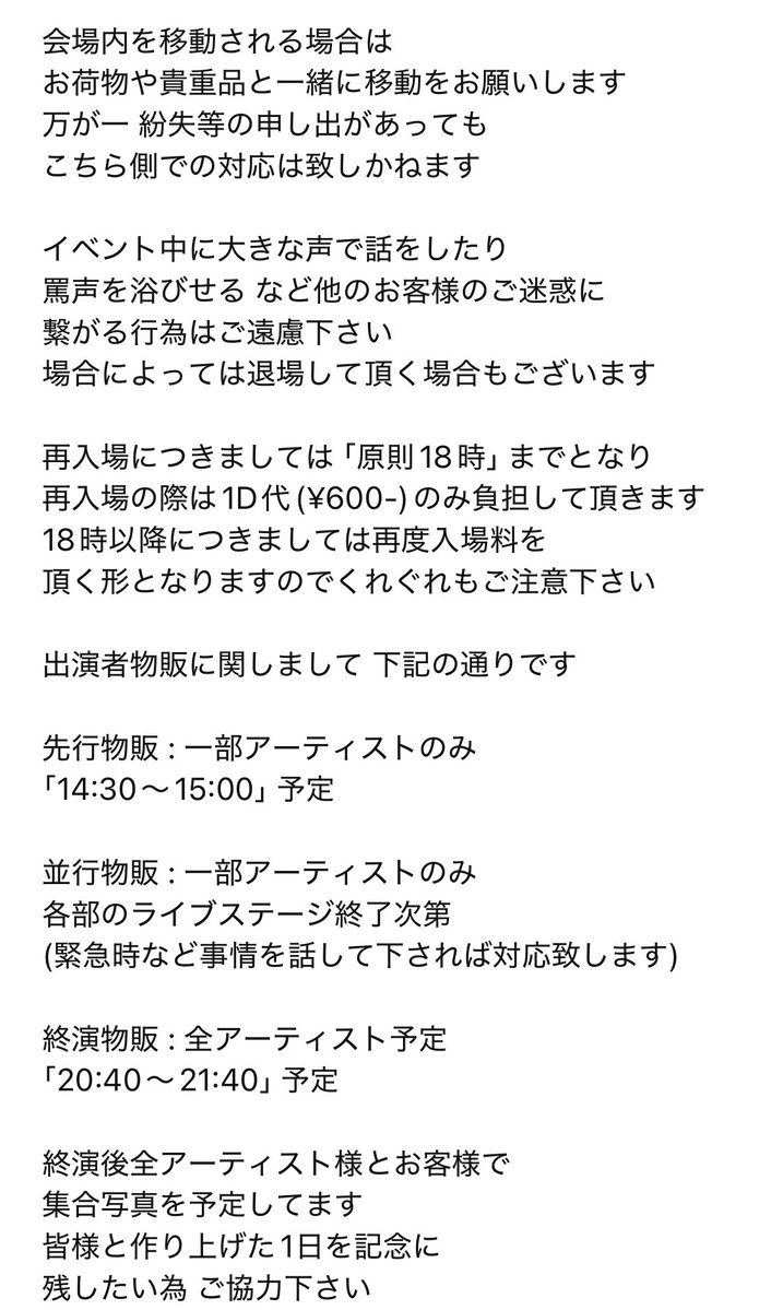 Dream World【公式】 tweet media