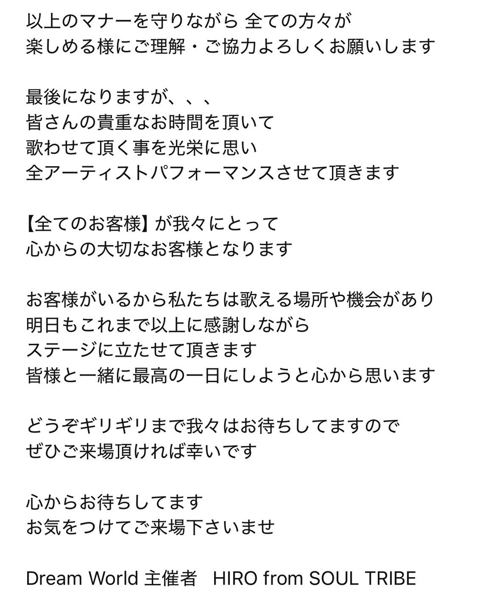 Dream World【公式】 tweet media