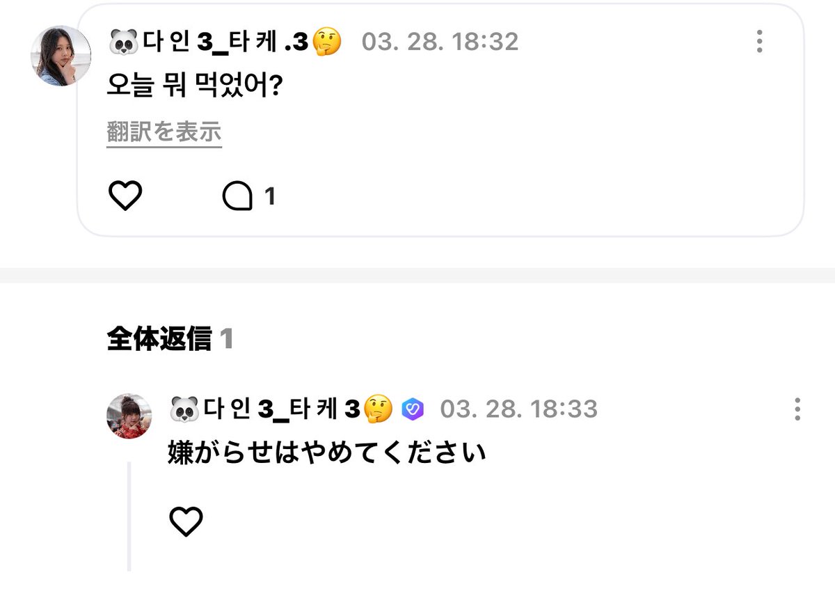 TAKE3_RO.RA3 tweet media