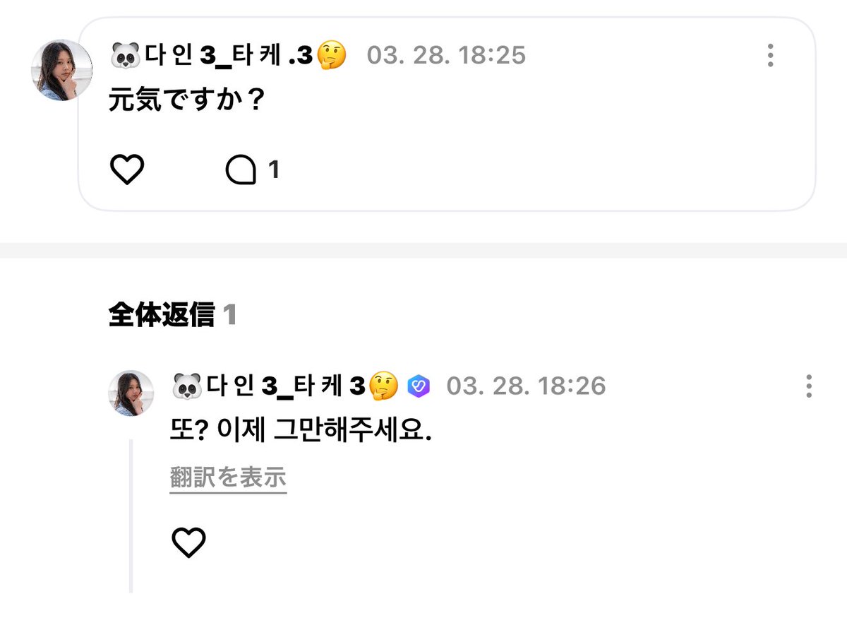 TAKE3_RO.RA3 tweet media