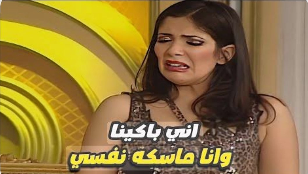 Randa💞🦋💞 tweet media