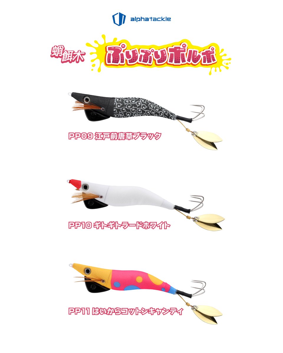【公式】アルファタックル(alphatackle)|船釣りなどなど⛴ tweet media