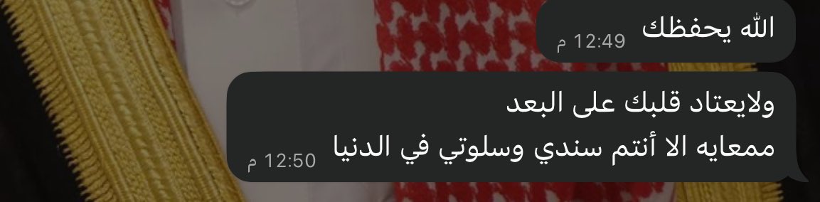 giiax2i's tweet photo. كم هو مرّ البعدُ عن الأهل والأحباب
لكم يتمنّى المرء لو لم يكن هناك فراق
ولكن تلك أقدارُنا وتجري الرّياح بما لا نشتهي
يارب رضينا ونسألك لطفَك ورضاك ❤️ https://t.co/EyetzkNAO9