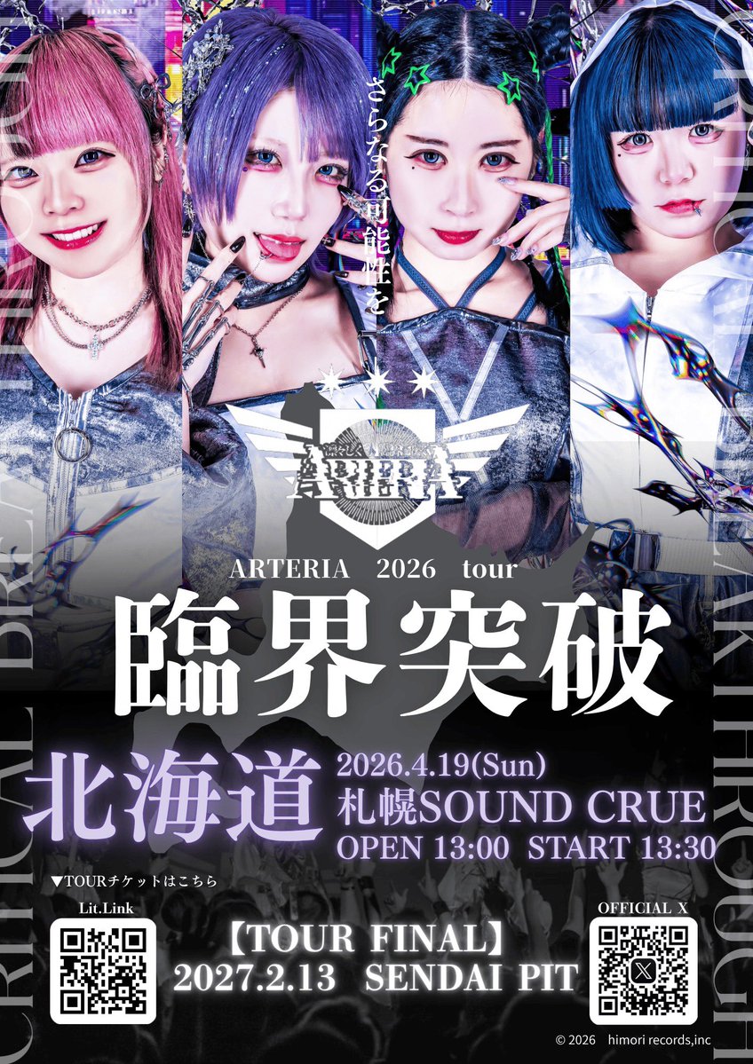 NEO PSYCHO公式 tweet media