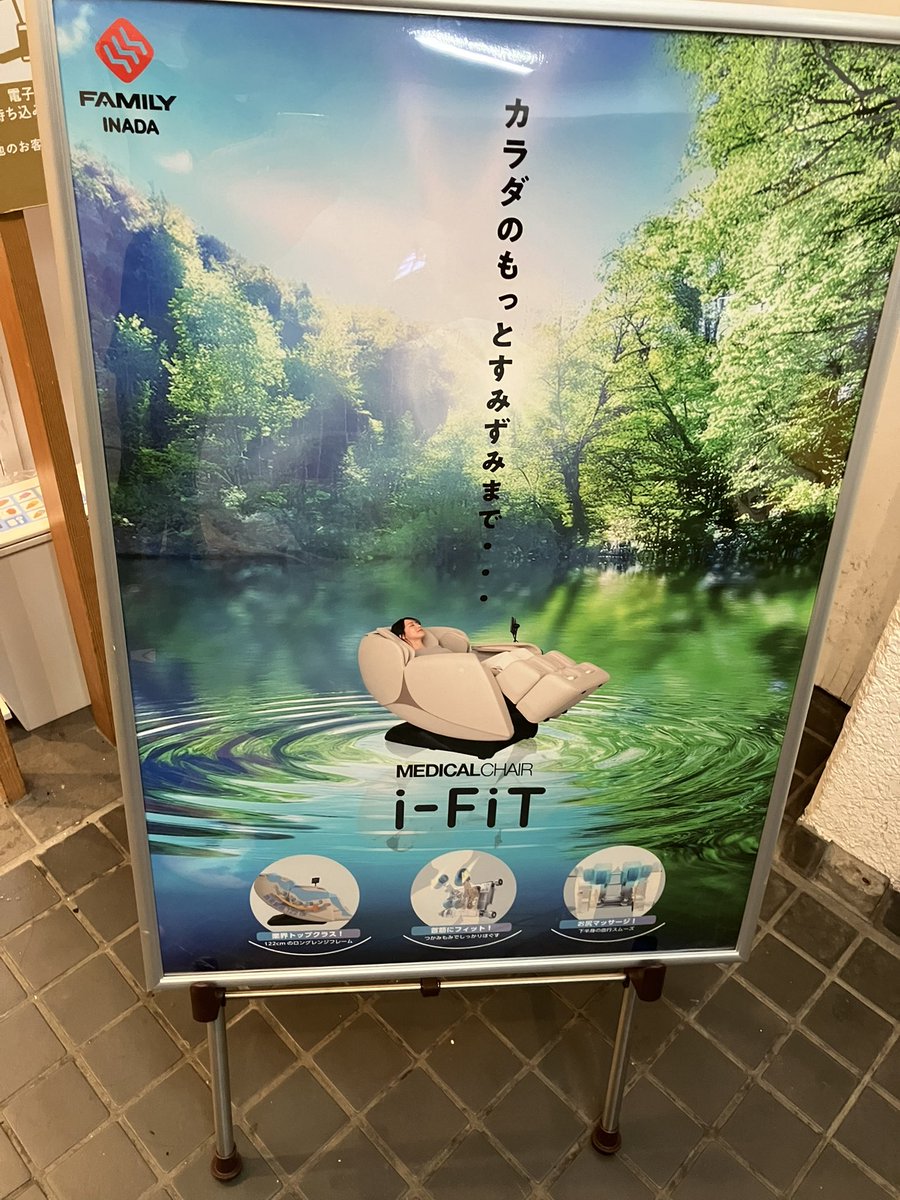 COCOFUROますの湯 tweet media