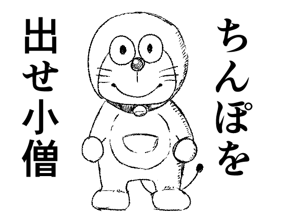うむ 