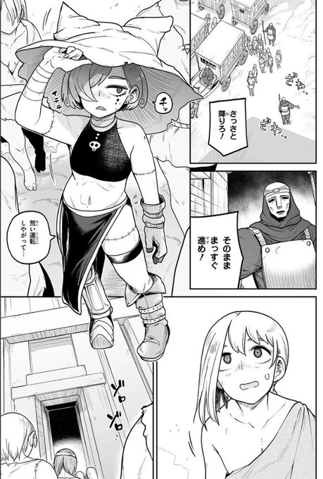 『人造魔女は人にあらず』2話更新しました 死体が闊歩する 人造魔女収容施設でのお話です ■カドコミ ■ニコニコ漫画