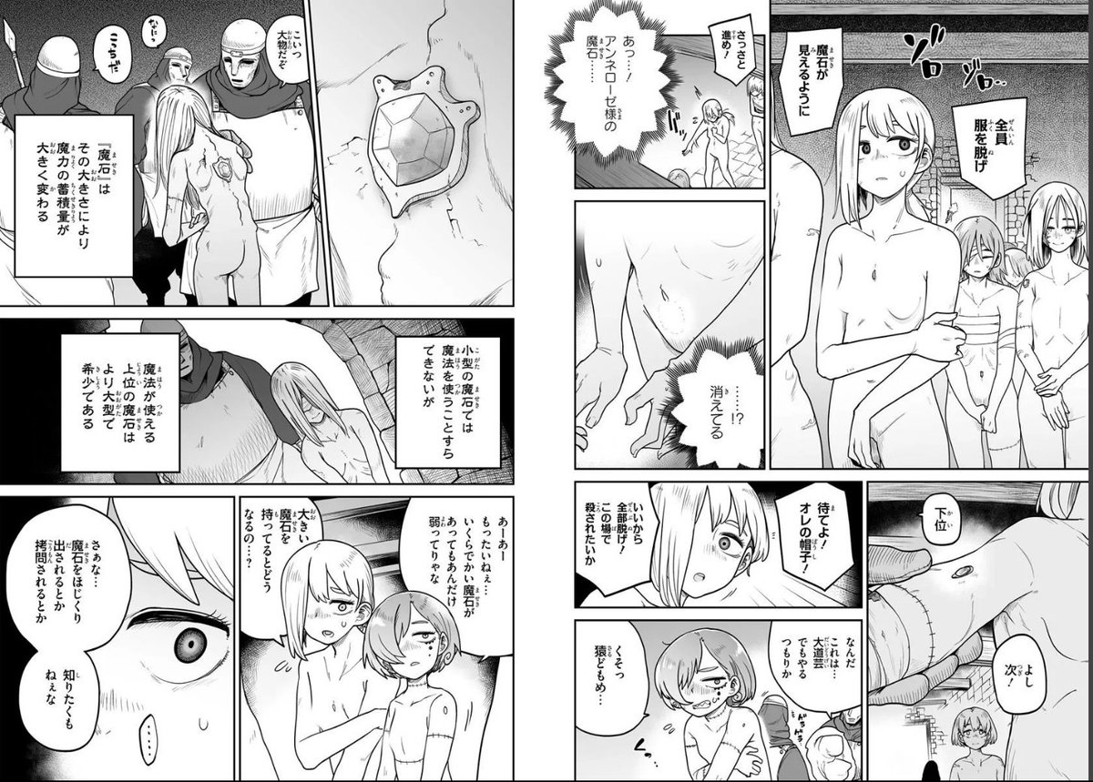 🆙『人造魔女は人にあらず』2話更新しました‼️🆙

死体が闊歩する
人造魔女収容施設でのお話です😱😱

■カドコミ  https://t.co/qJfr3NMjZG
■ニコニコ漫画 https://t.co/VMsGV6d9j9 