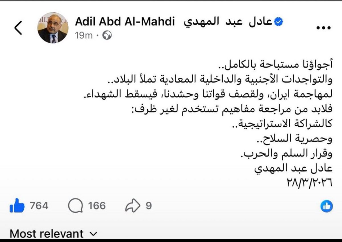 السيد علي الحسيني tweet media